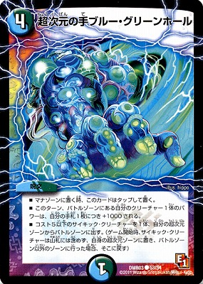 デュエルマスターズ 超次元ライデン・ホール Amazon.co.jp: デュエルマスターズ/DMR-02/043/C/超次元ライデン