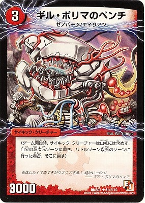 楽天市場】デュエル・マスターズTCG「DMSP-04 デュエマ・ストロング