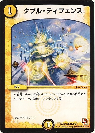 楽天市場】デュエルマスターズ DMR-07 11 R エクストリーム・ブレイン