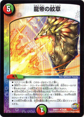 楽天市場】デュエルマスターズ DMD-27 7 SR 爆ぜる革命 ドラッケンA