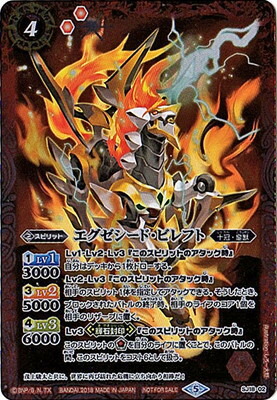 楽天市場】バトルスピリッツ 【バトスピチャンピオンシップ2016-神皇杯