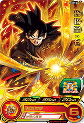 スーパードラゴンボールヒーローズ 孫悟空：ゼノ UM6-035 楽天市場】スーパードラゴンボールヒーローズ UM6-035 孫悟空
