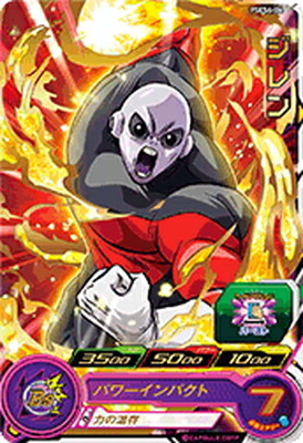 楽天市場】スーパードラゴンボールヒーローズ PUMS6-04 ジレン【箔なし