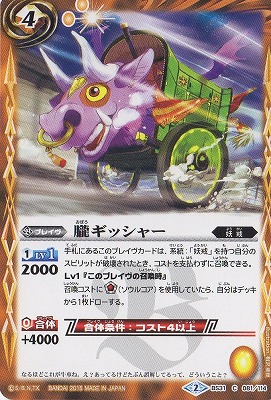 楽天市場】バトルスピリッツ BS52-CP03 魔羯大鎌シュタインスライサー