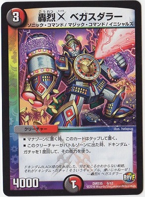 楽天市場】デュエルマスターズ DMD-35 7 禁断X ナーグル「DXデュエ