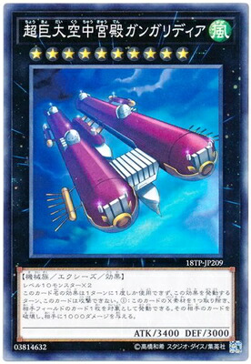 楽天市場】遊戯王 LVP2-JP052 字レア エクシーズモンスター No.81