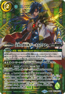 楽天市場】バトルスピリッツ 【SECRET】BSC48-CX02 天輪の契約神