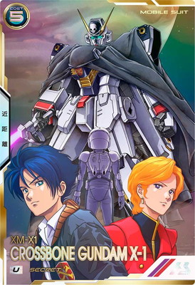 ☆★ガンダム アーセナルベース 6個 新品未開封☆★ 楽天市場】アーセナルベース UT06-009 RX-93ff νガンダム U【SECRET