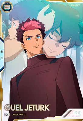 楽天市場】機動戦士ガンダム アーセナルベース UT05-036 ガンダム