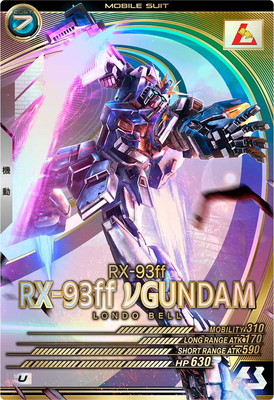 楽天市場】機動戦士ガンダム アーセナルベース UT05-063 カミキ