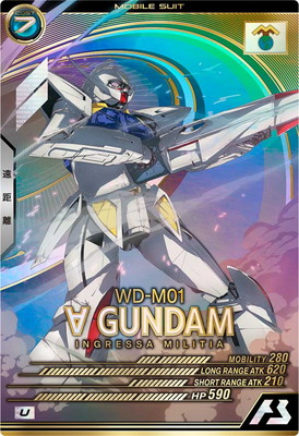 アーセナルベース UT06-020 ∀ガンダム U画像