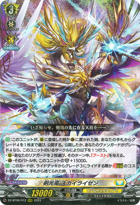 楽天市場】カードファイト!! ヴァンガード DZ-BT09/014 ディセクション