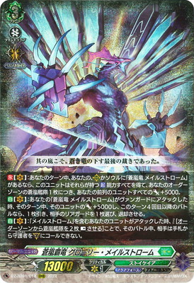 楽天市場】カードファイト!! ヴァンガード DZ-BT06/EX07 オルターエゴ