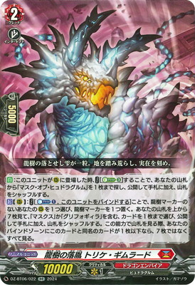 FFR 紡縁の魔法 ペララム 2枚 紡縁の魔法ペララム【SR】{DZ-BT03/SR28