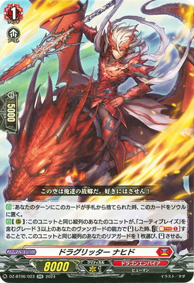 楽天市場】カードファイト!! ヴァンガード D-SS05/Re40 ドラ