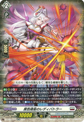 創世竜トランスエルスメサイア【ヴァンガード】SEC 創世竜トランスエルス・メサイア【RRR】{DZ-BT06/009}《ブラントゲート