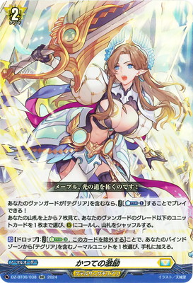 楽天市場】カードファイト!! ヴァンガード DZ-BT02/025 アヴァリス