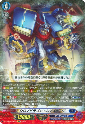 楽天市場】カードファイト!! ヴァンガード DZ-BT06/EX07 オルターエゴ