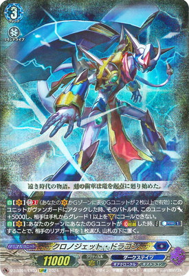 楽天市場】カードファイト!! ヴァンガード DZ-SS04/CR15 “運命に