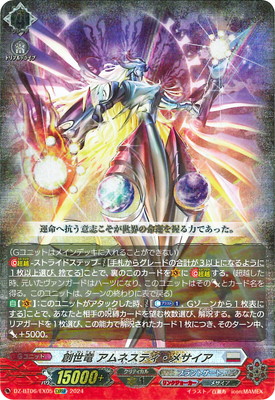 【即日発送】メサイア　デッキ 楽天市場】創世竜 アムネスティ・メサイア GR カードファイトヴァン