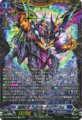 神界獣フェンリル　SP ヒストリーコレクション SP 神界獣 フェンリル 販売 | [GBT04] 討神魂撃 | ヴァンガード