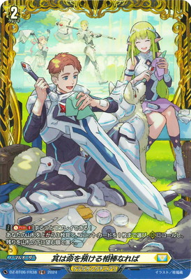 楽天市場】カードファイト!! ヴァンガード D-BT11/FR23 この手に輝く