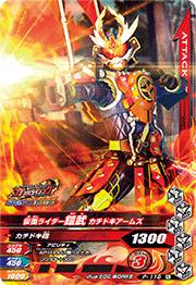 ガンバライジング　仮面ライダー鎧武　ゴールドカードセット ガンバライジング 仮面ライダー鎧武 ゴールドカードセット