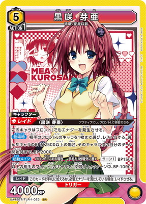 楽天市場】ユニオンアリーナ UA45BT/TLR-1-030 ダークネス (SR