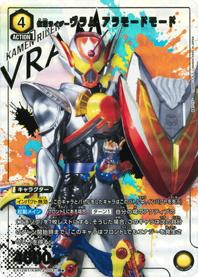 楽天市場】UNION ARENA 【パラレル】EX12BT/KMR-2-094 仮面ライダー龍