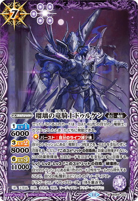 楽天市場】バトルスピリッツ 【プレバン限定】BS56-073 レーザーボレー