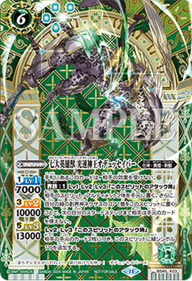 楽天市場】バトルスピリッツ 【バトスピチャンピオンシップ2024】BS69