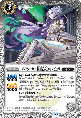 バトルスピリッツ　ガイア　winner 楽天市場】バトルスピリッツ 【バトスピチャンピオンシップ2024】BS69