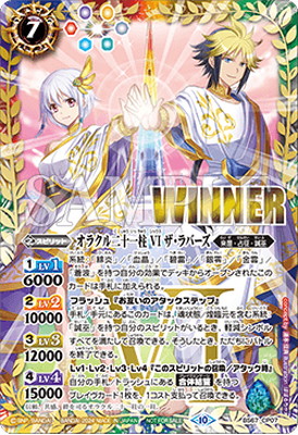 楽天市場】バトルスピリッツ 【バトスピチャンピオンシップ2024】BS69