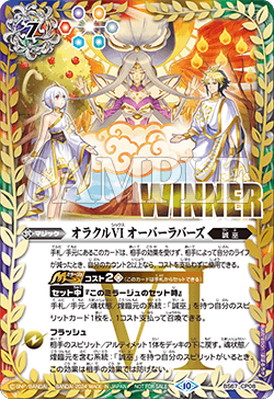 バトルスピリッツ　蒼海の神域　WINNER　3枚セット バトルスピリッツ BS31-070 蒼海明王 (M マスターレア) ツイン