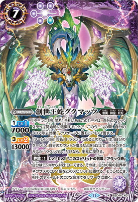 楽天市場】バトルスピリッツ BSC45-XV03 剣王獣ビャク・ガロウXV