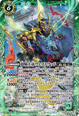 楽天市場】バトルスピリッツ BS44-10thX02 聖皇兵装ジークフリーデン