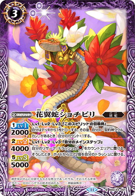 楽天市場】バトルスピリッツ 【プレバン限定】PB05-D02 ［チョコレート