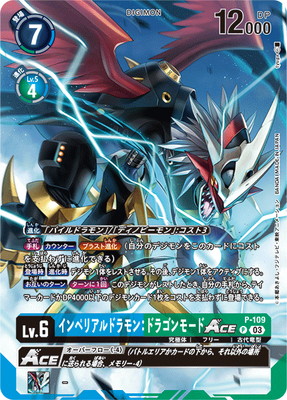 楽天市場】デジモンカードゲーム 【プロモーション】BT17-077