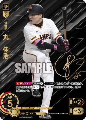 楽天市場】ドリームオーダー 【SSPP】BP01-DB03 牧 秀悟 : フルアヘッド