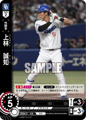 楽天市場】ドリームオーダー 【SSPP】BP01-DB03 牧 秀悟 : フルアヘッド