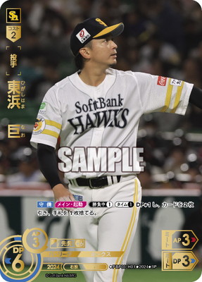 楽天市場】ドリームオーダー CBP04-C04 【SSP】末包 昇大 : フルアヘッド