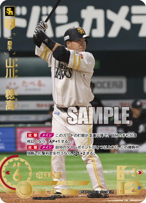 楽天市場】ドリームオーダー 【UR】TBP01-E01 岩隈 久志 : フルアヘッド