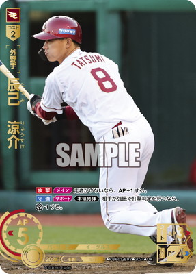 楽天市場】ドリームオーダー 【UR】TBP01-E01 岩隈 久志 : フルアヘッド