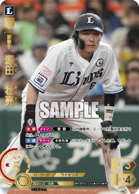 楽天市場】ドリームオーダー 【LG+】TBP01-T03 久保田 智之 : フルアヘッド