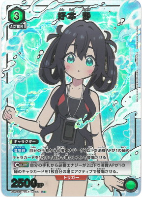 楽天市場】【パラレル】ユニオンアリーナ UA26BT/RLY-1-052 栄逢 凪乃