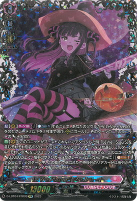 翔陽時在 フォルド&リバルティス FFR ヴァンガード 翔陽時在 フォルド&リバルティス(RRR)(DZ-SS01/011) - トレカ