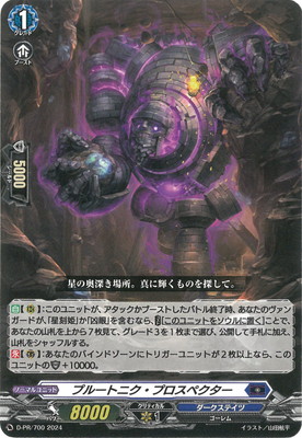 楽天市場】カードファイト!! ヴァンガード DZ-BT02/006 星隷魔嬢