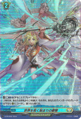 楽天市場】ヴァンガード D-PR/1386 祭砲竜 ディノフェスト (PR