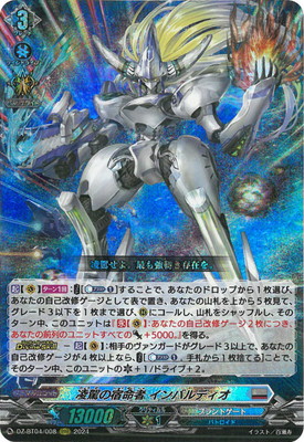 楽天市場】ヴァンガード DZ-BT05/SEC02 時の宿命者 リィエル_