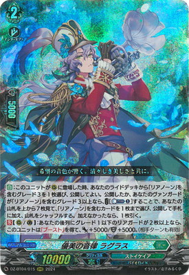 楽天市場】カードファイト!! ヴァンガード V-TD08/S01 甘美なる愛